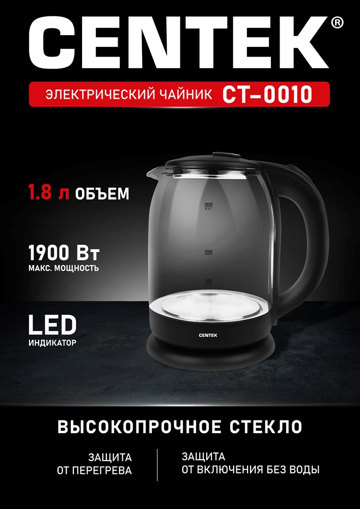 Чайник электрический