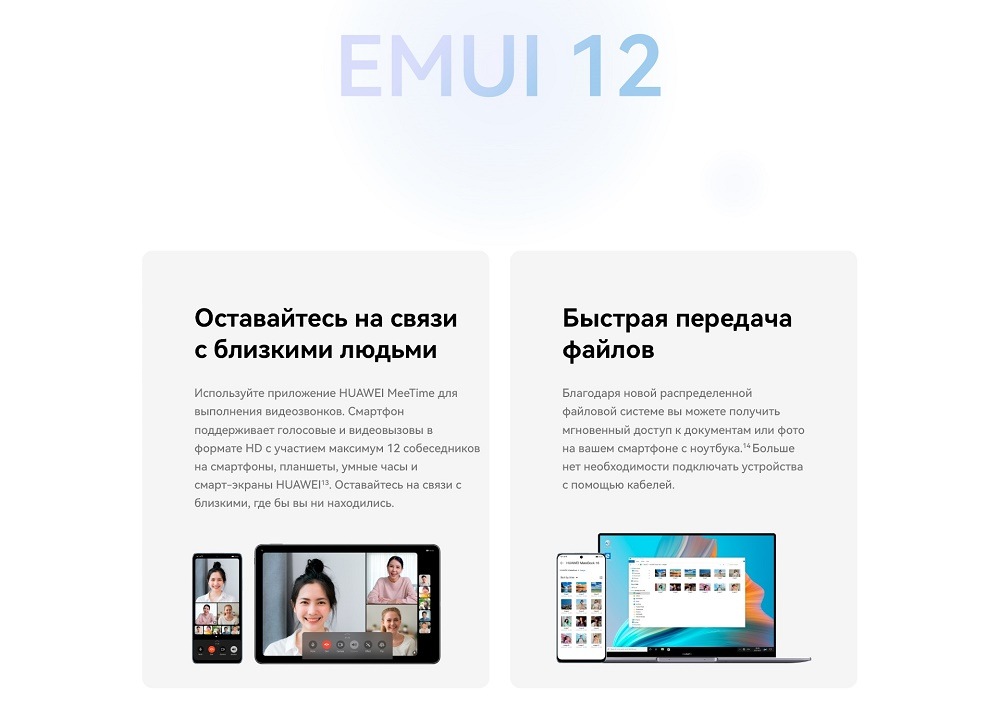 Huawei nova Y90 EMUI 12