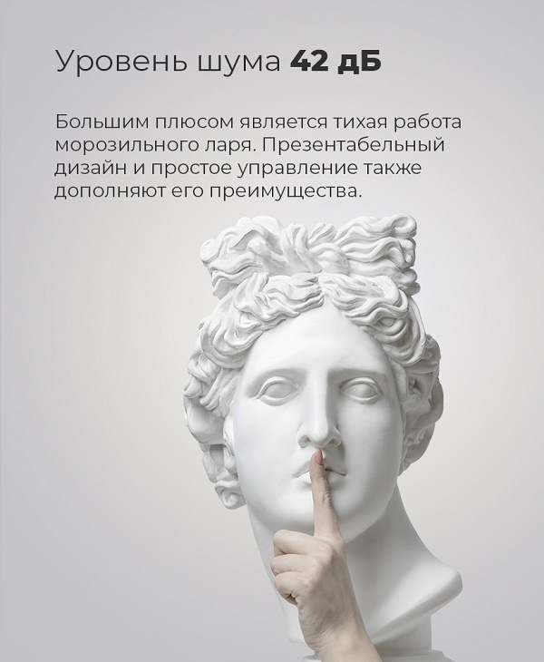 Уровень шума 42 дБ