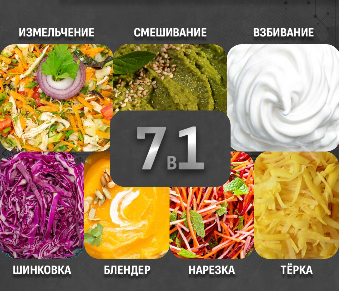 ARESA AR-1703 Комбайн 7 в 1