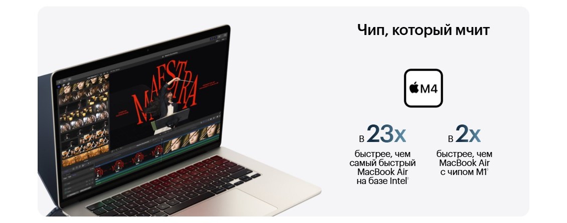 Чип который мчит