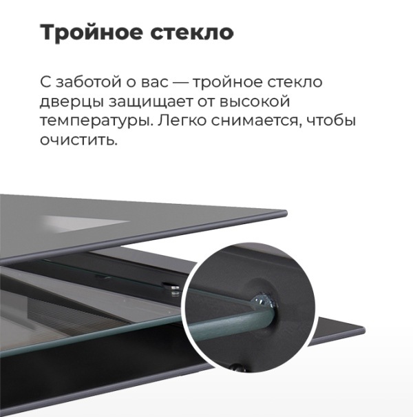 MAUNFELD EOEH.7611SCBG Тройное стекло