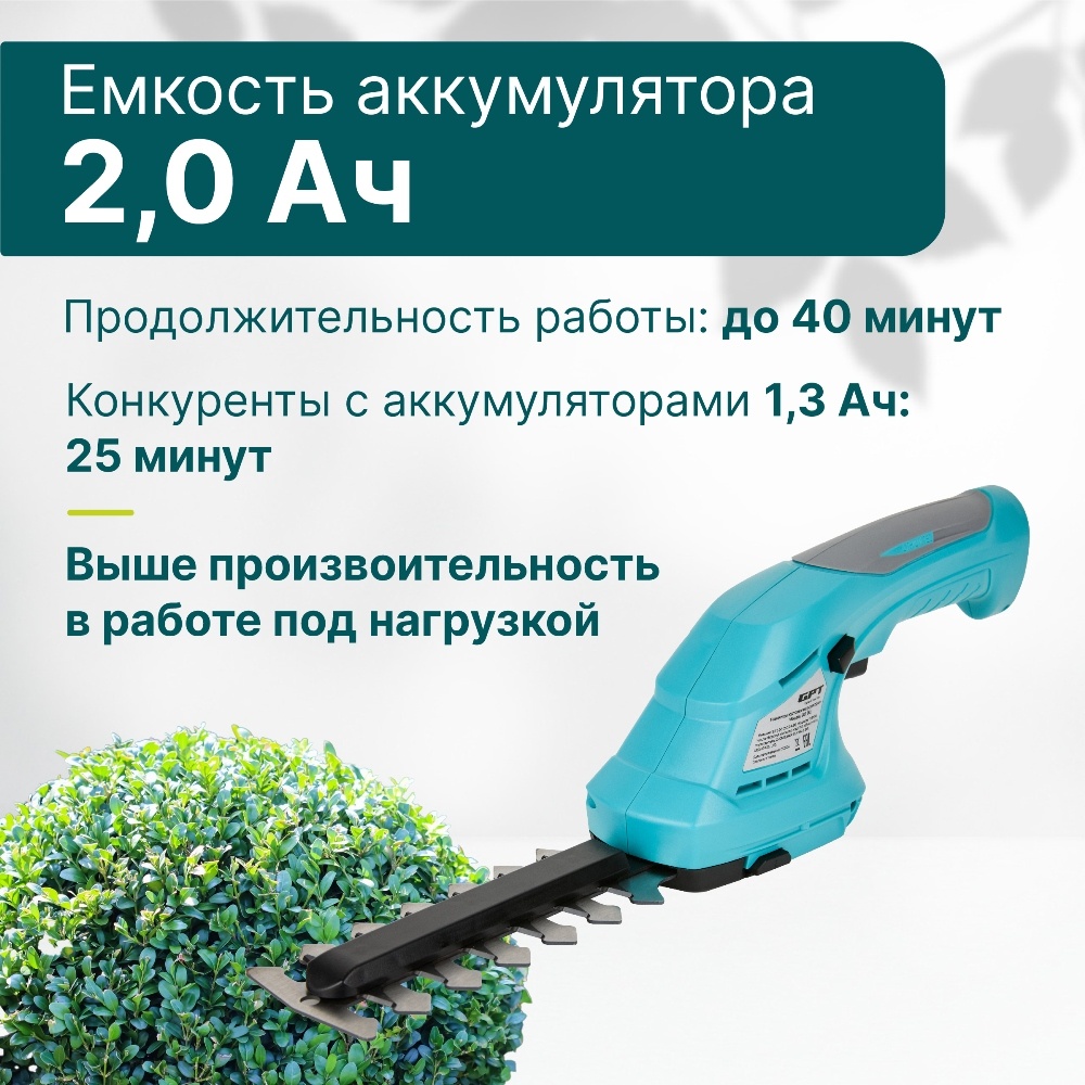 Емкость аккумулятора 2.0 Ач