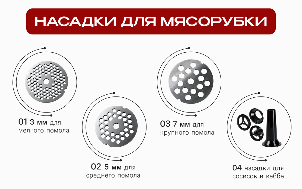 R112-900 насадки