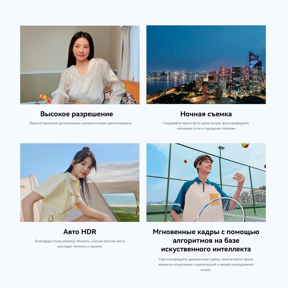 Huawei nova Y90 Высокое разрешение, авто HDR, мгновенные кадры с помощью алгоритмов на базе ИИ, ночная съемка
