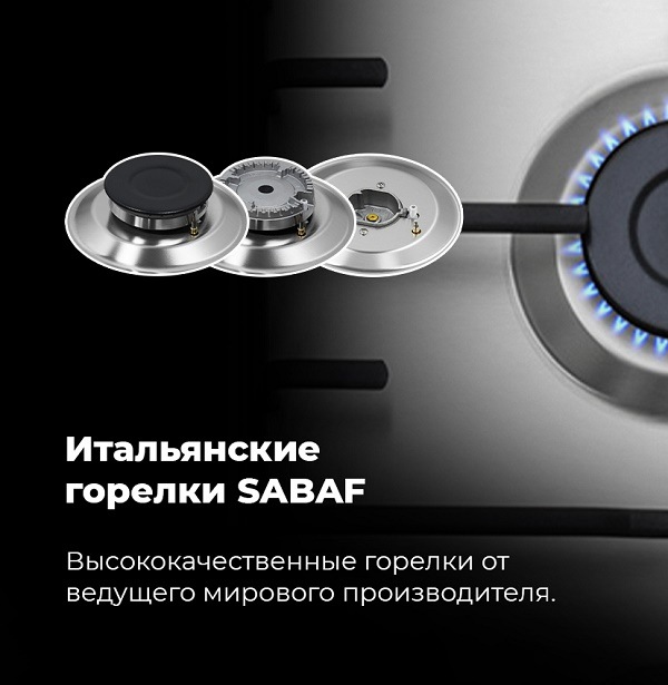 MAUNFELD EGHS.64.3ES/G Итальянские горелки SABAF