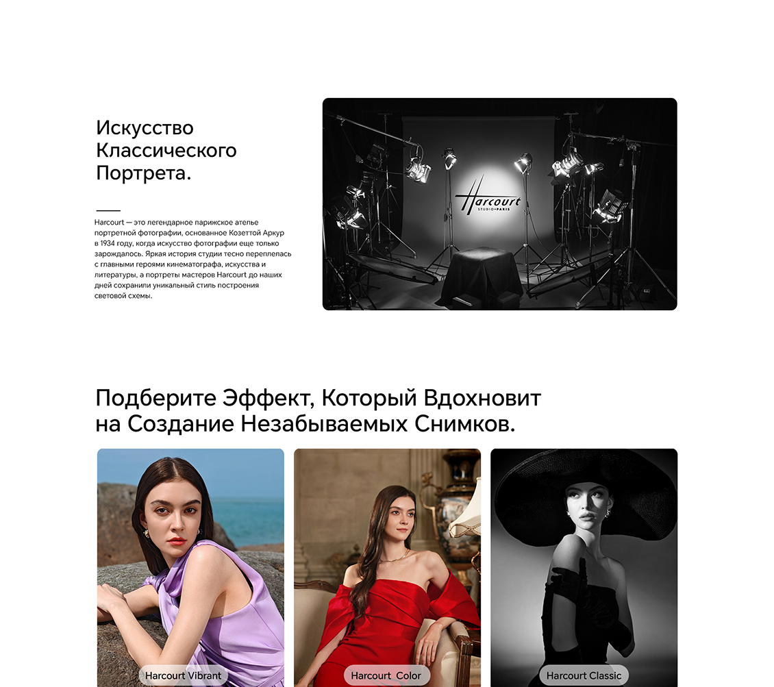 Honor 200 Искусство классического портрета