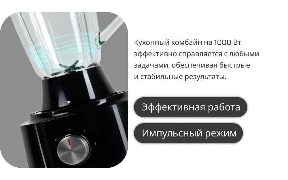 Кухонный комбайн RageX R103-000 эффективная работа