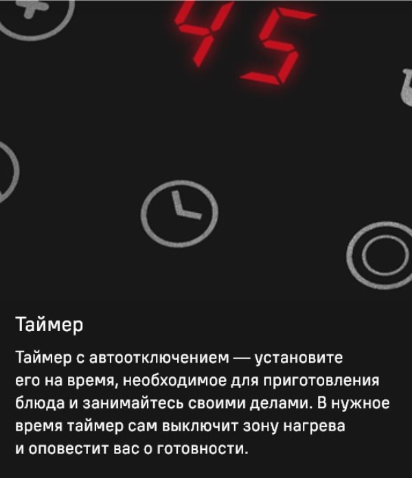 MAUNFELD CVCE774SMTBK Таймер с отключением