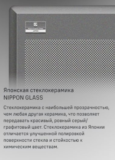 MAUNFELD CVI904SFLDGR Японская стеклокерамика