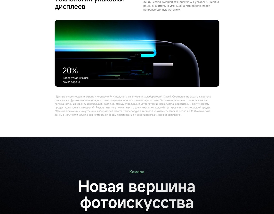 Смартфон Xiaomi 15 12GB/512GB более узкая нижняя рамка экрана