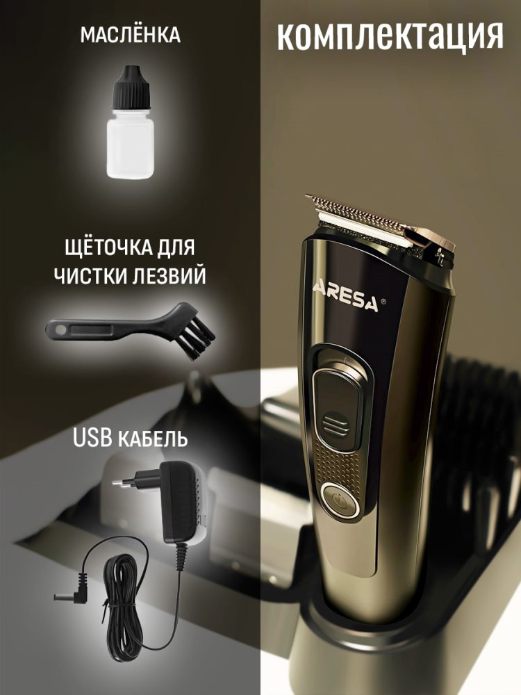 Aresa AR-2202 Полная комплектация
