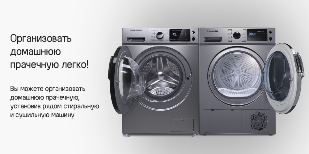 MAUNFELD MFDM169S Установка рядом