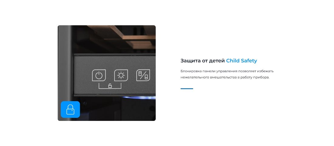 защита от детей