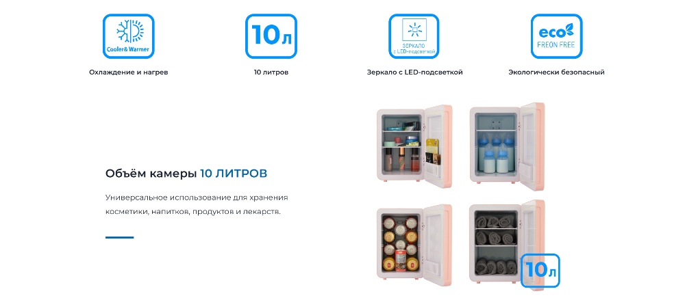 Объем 10 литров