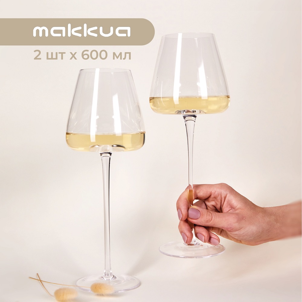Makkua MW600 Wine series Crystal Elegance White 600 мл объем