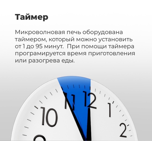 MAUNFELD MBMO.20.7S Таймер