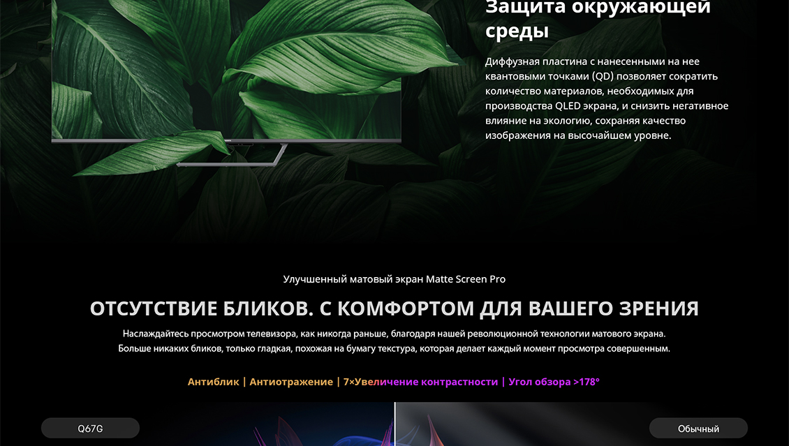 Защита окружающей среды