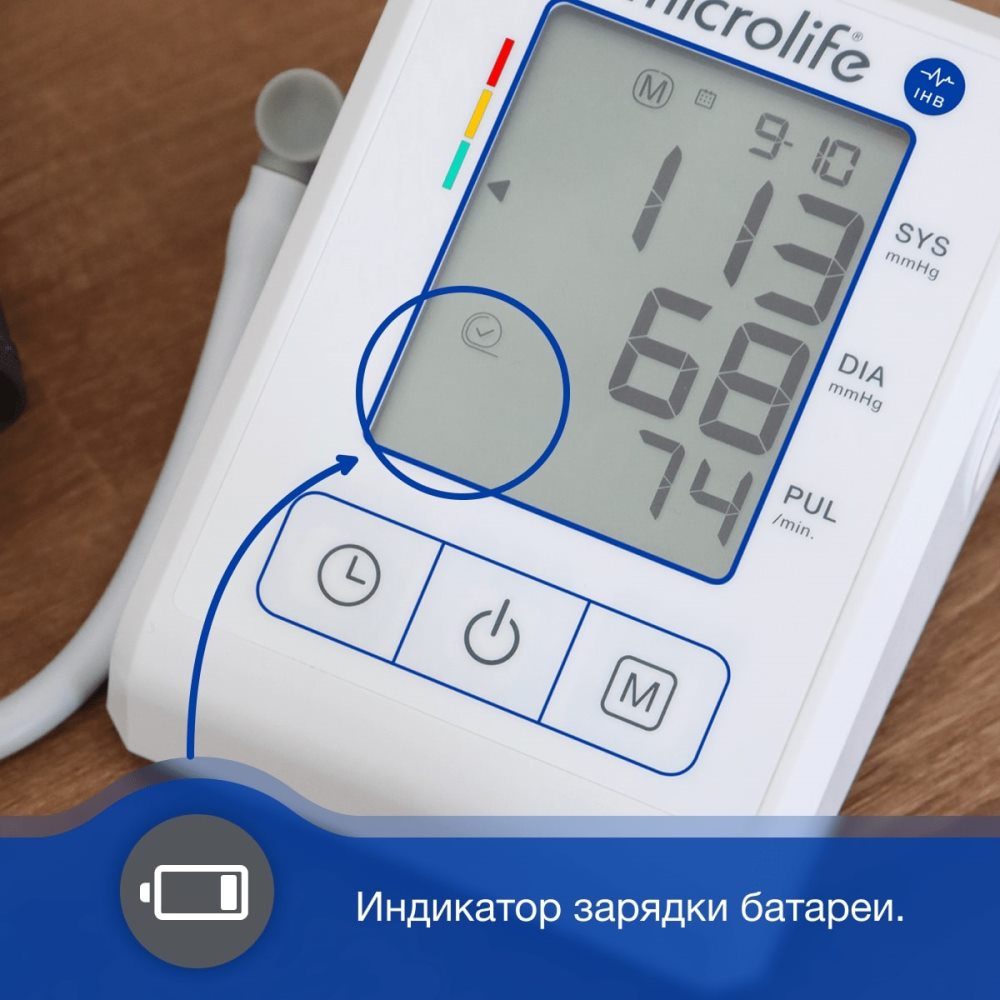 Microlife BP B2 Standard (манжета М-L) Индикатор заряда батареи