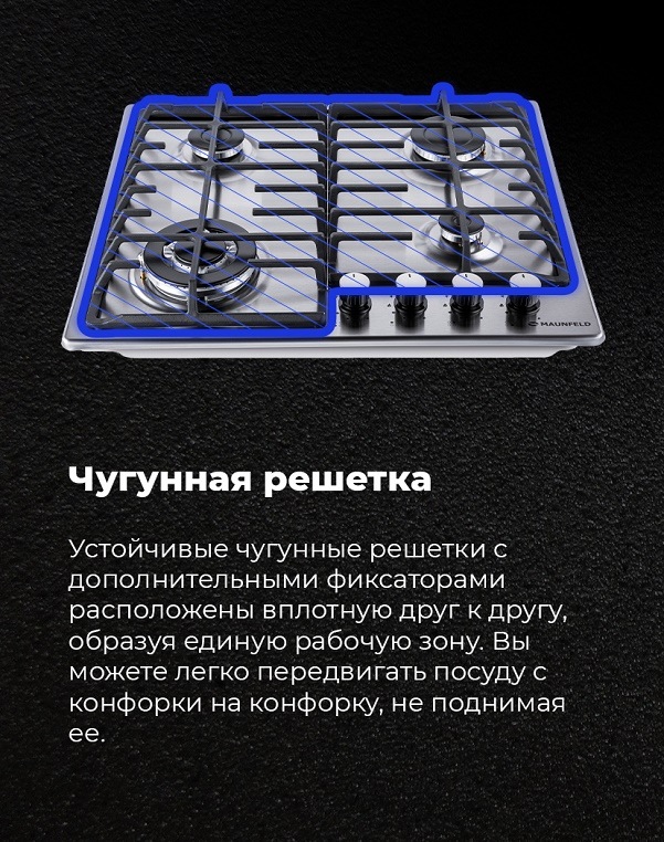 MAUNFELD EGHS.64.63CS/G Чугунная решетка