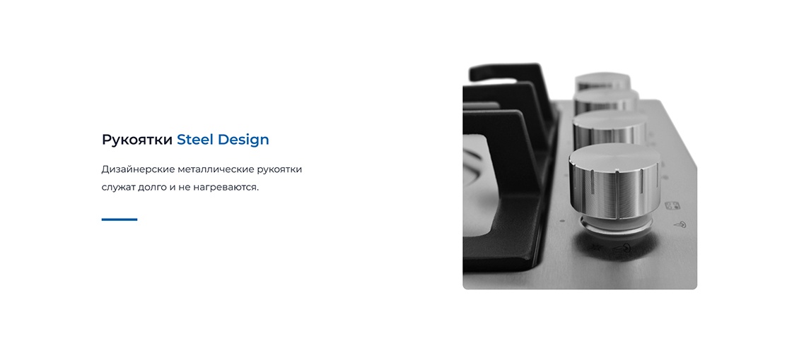 ZUGEL ZGH601X Рукоятки Steel Design