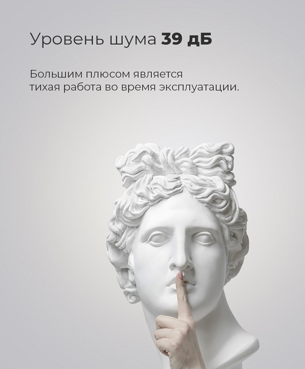 MAUNFELD MFF185SF Уровень шума 39 дБ