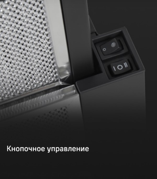 MAUNFELD VS Fast Glass 60 Кнопочное управление