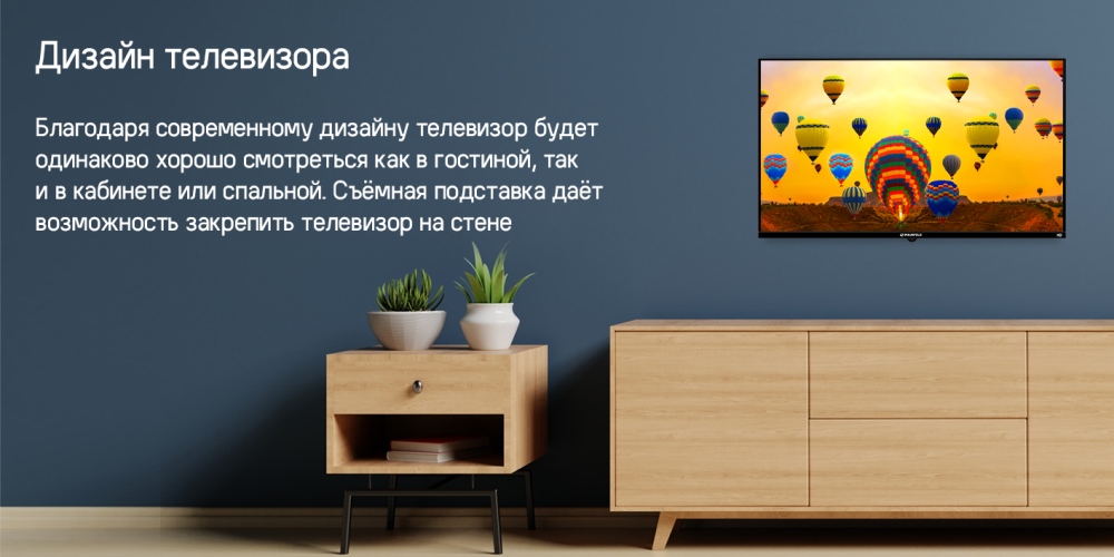 MAUNFELD MLT32HST02 Дизайн телевизора
