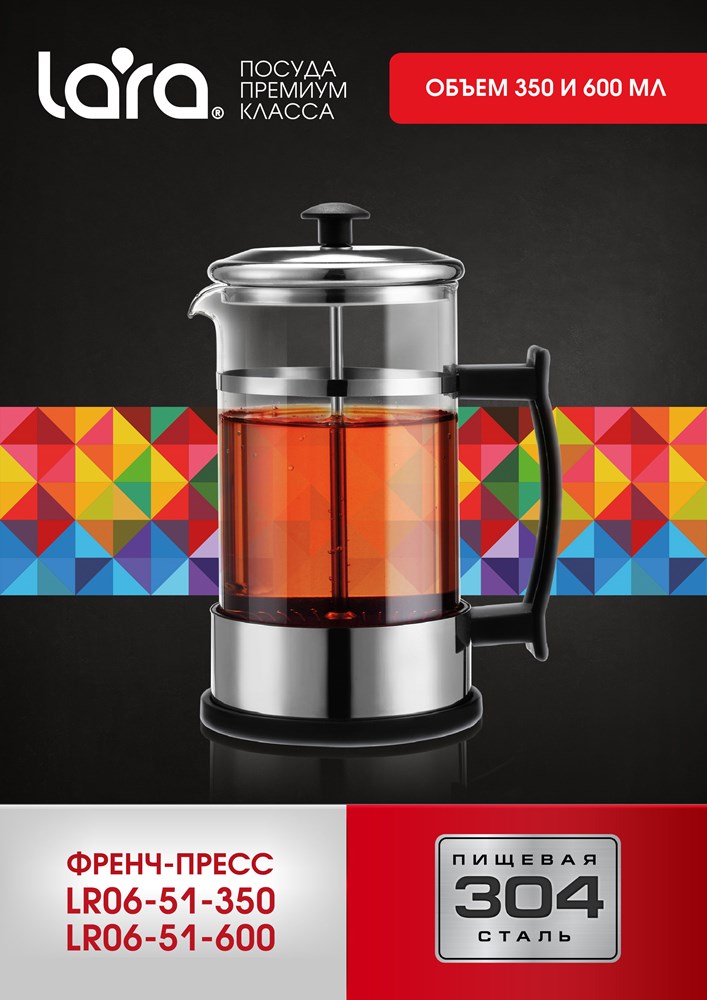 Френч-пресс