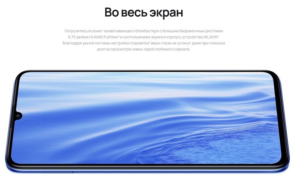 HUAWEI nova Y70 Во весь экран