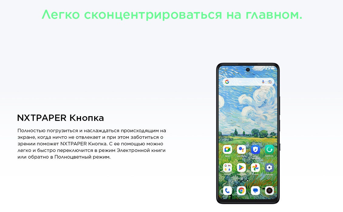 TCL 50 Pro NXTPAPER 5G NXTPAPER Кнопка