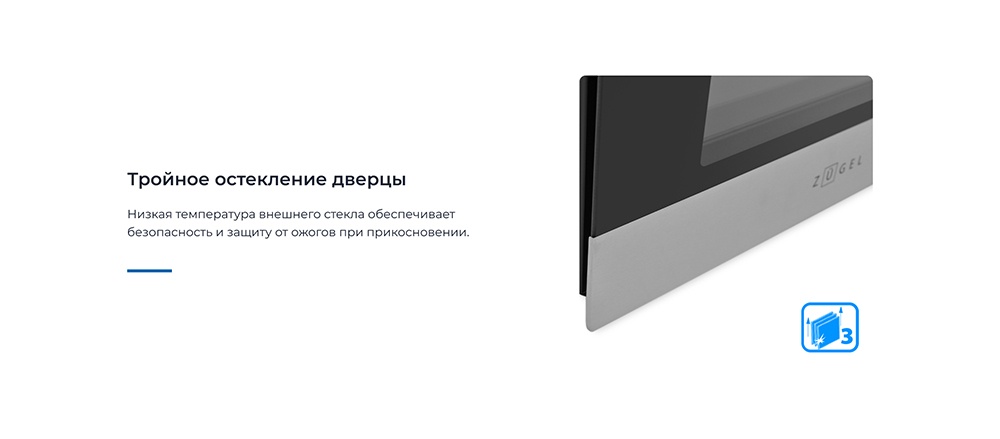 Тройное остекление дверцы