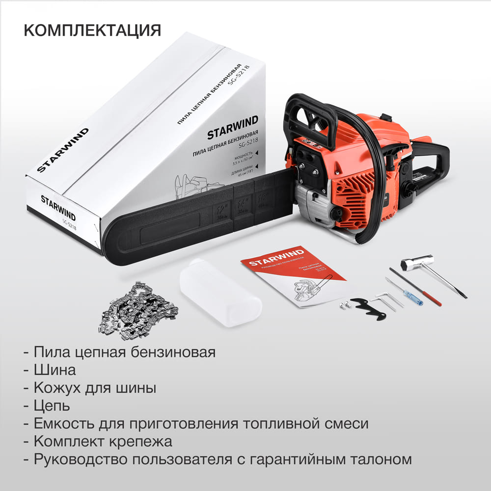 Комплектация