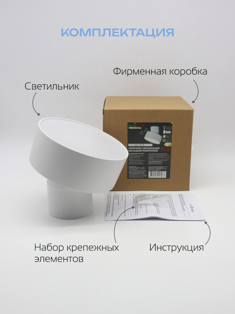 компектация