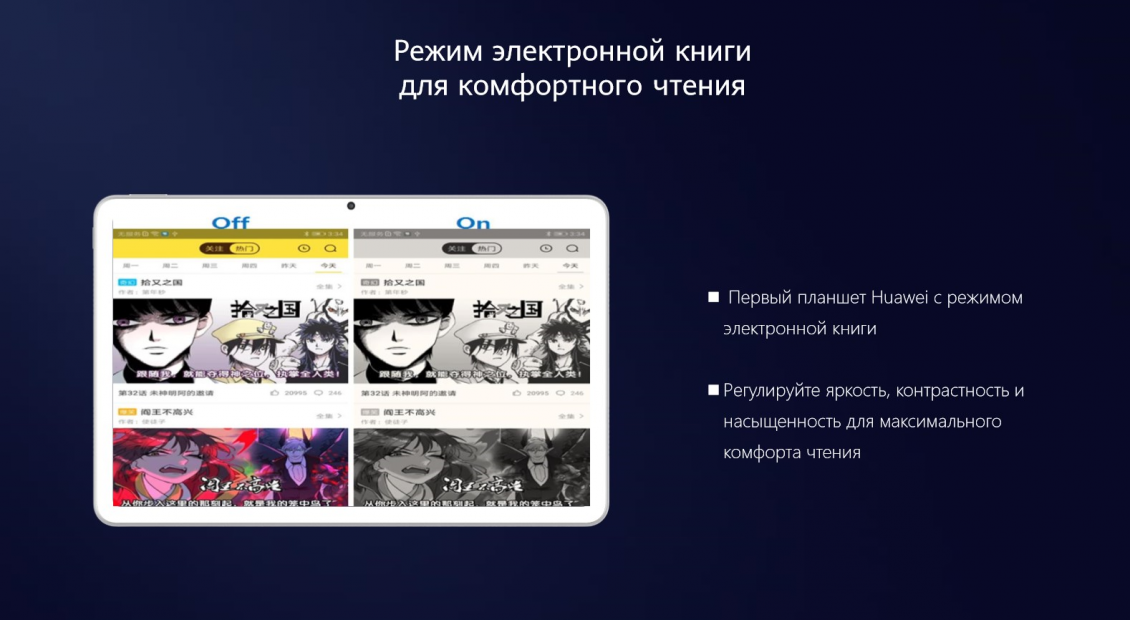 Режим электронной книги