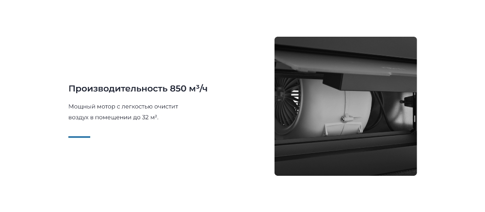 ZUGEL ZHI524GB Производительность 850 м3/ч