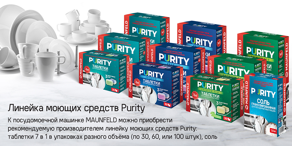 Линейка средств