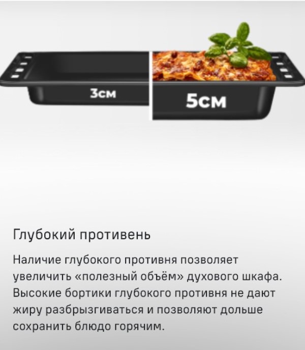 MAUNFELD MEOM729P Глубокий противень