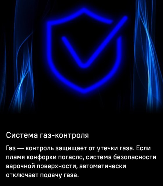 MAUNFELD EGHG.64.43CBG/G Система газ-контроля