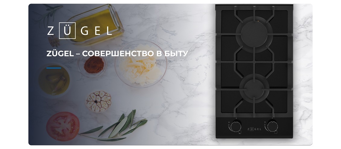 ZUGEL ZGH291B Совершенство в быту