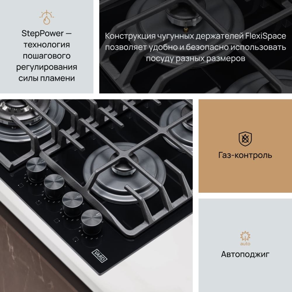 VARD VHLS6434K Автоподжиг