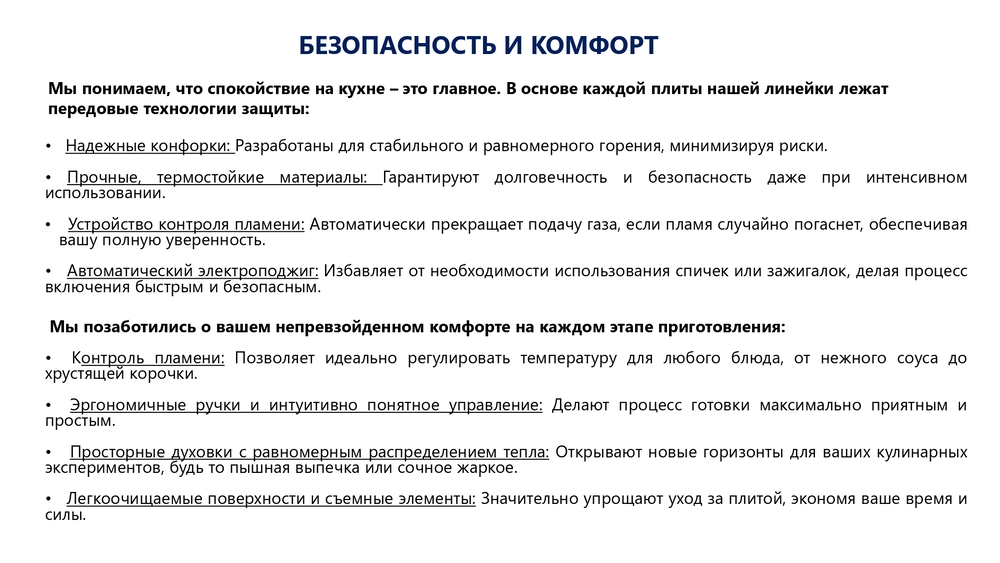 безопасность