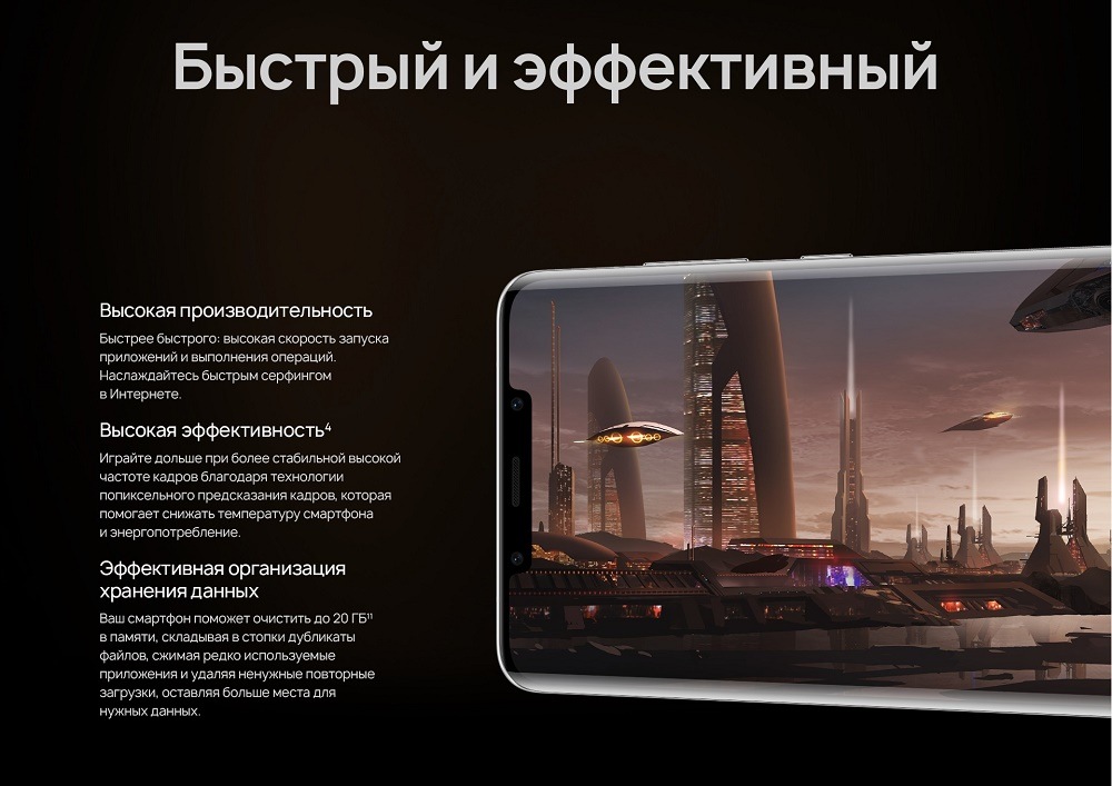 Быстрый и эффективный