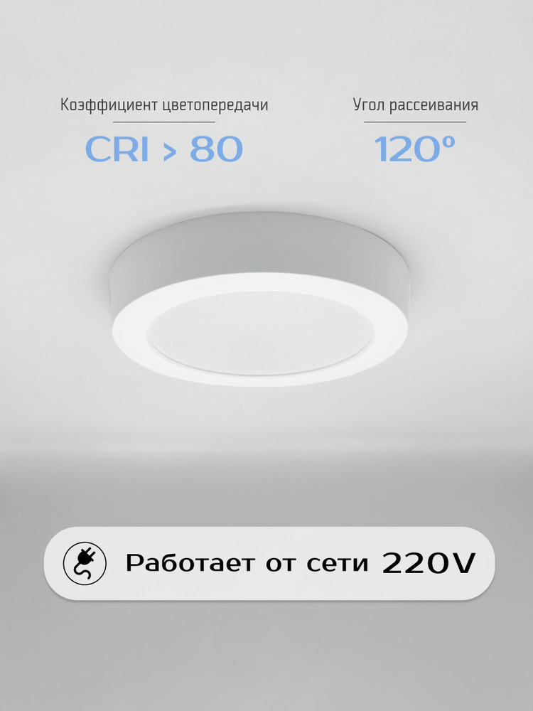 Светильник TruEnergy 10105 угол рассеивания 120