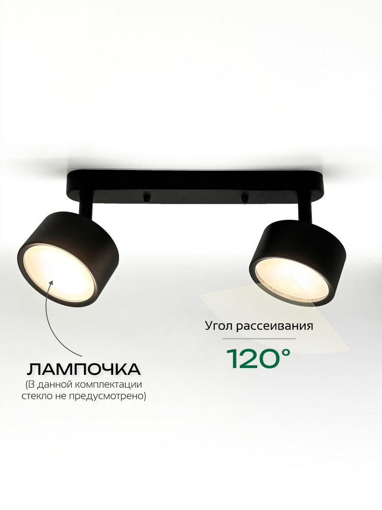 угол рассеивания 120