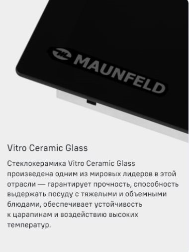MAUNFELD CVCE594SMDBK Стеклокерамика