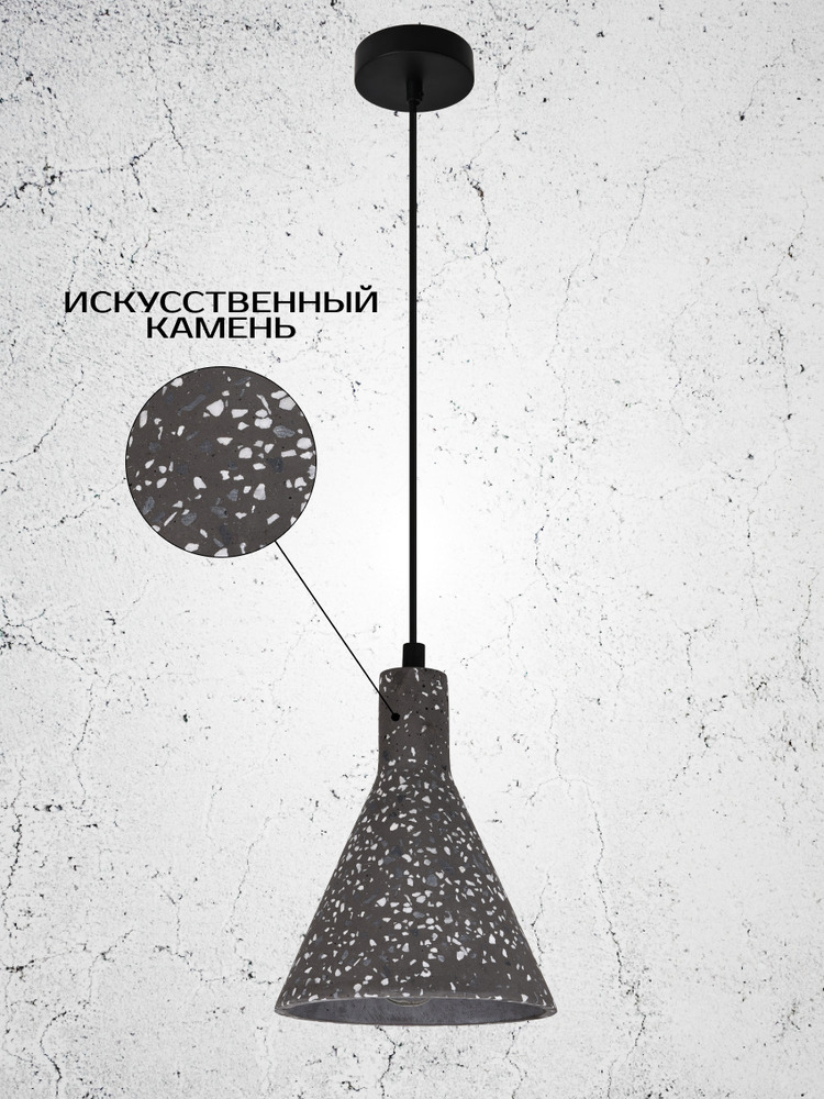 Подвесной светильник TruEnergy 21403 искусственный камень