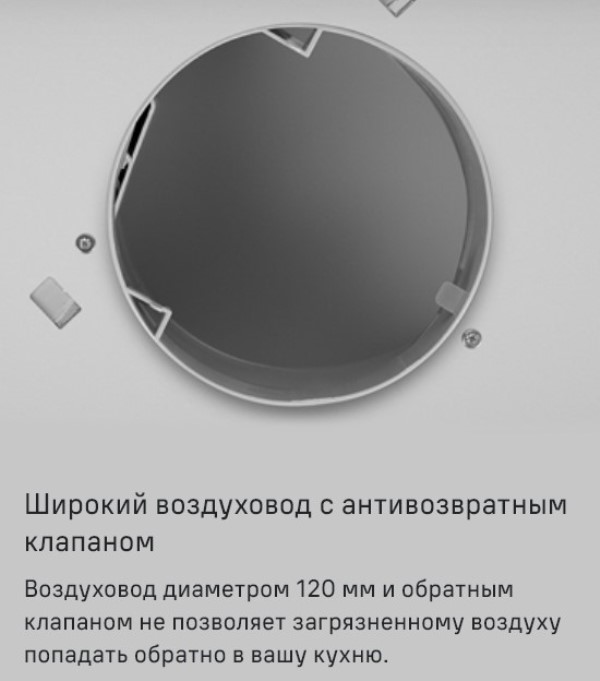 MAUNFELD CROSBY ROCKY 60 Воздуховод 120 мм