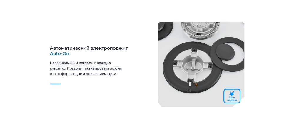 ZUGEL ZGH603W Электроподжиг