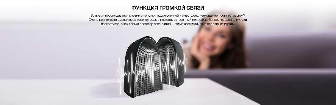 Беспроводная колонка Prestigio Supreme Функция громкой связи